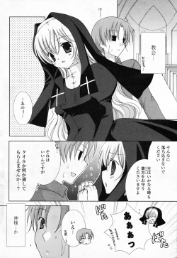 Page 78 of Comic Potpourri Club 2008-06