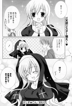 Page 92 of Comic Potpourri Club 2008-06