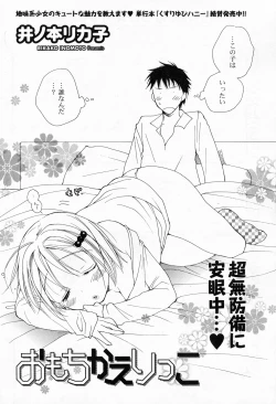 Page 94 of Comic Potpourri Club 2008-06