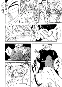 Page 13 of Sunasabi no Neiro F