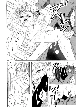 Page 17 of Sunasabi no Neiro F