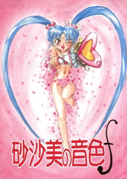 Page 1 of Sunasabi no Neiro F