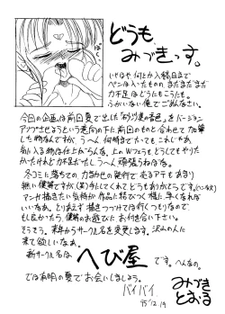 Page 25 of Sunasabi no Neiro F