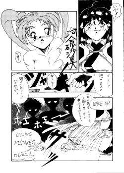 Page 28 of Sunasabi no Neiro F