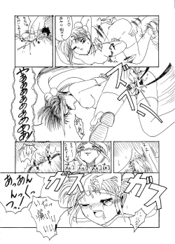 Page 37 of Sunasabi no Neiro F