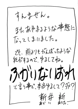 Page 40 of Sunasabi no Neiro F