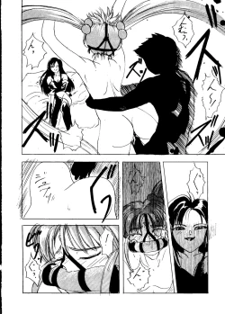 Page 47 of Sunasabi no Neiro F