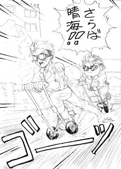 Page 53 of Sunasabi no Neiro F