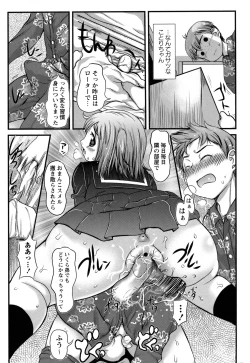 Page 107 of COMIC Masyo 2011-03
