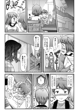 Page 108 of COMIC Masyo 2011-03