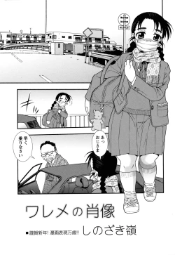 Page 120 of COMIC Masyo 2011-03