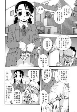 Page 121 of COMIC Masyo 2011-03