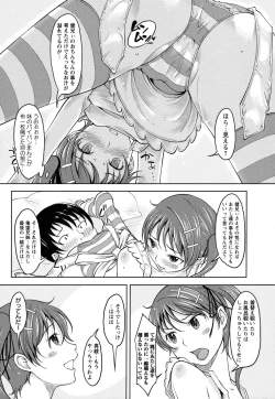 Page 159 of COMIC Masyo 2011-03