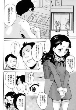 Page 183 of COMIC Masyo 2011-03