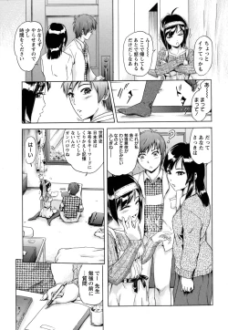 Page 218 of COMIC Masyo 2011-03