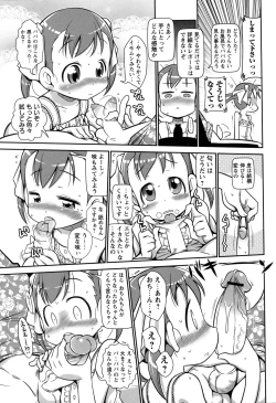 Page 22 of COMIC Masyo 2011-03