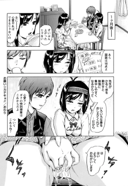 Page 231 of COMIC Masyo 2011-03