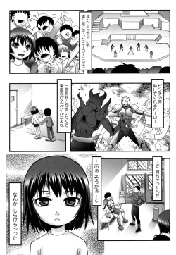 Page 232 of COMIC Masyo 2011-03