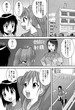 Page 37 of COMIC Masyo 2011-03