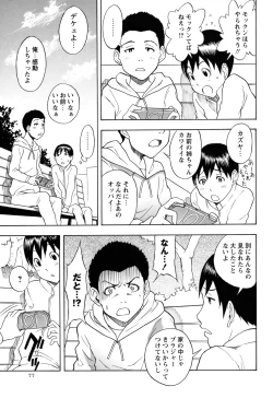 Page 76 of COMIC Masyo 2011-03