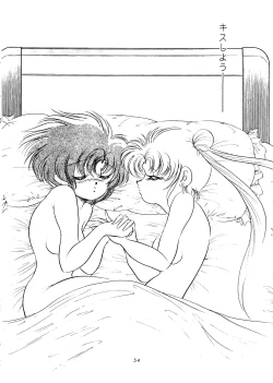 Page 53 of Shounen Yuuichirou Vol. 14