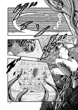 Page 58 of Shounen Yuuichirou Vol. 14