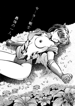 Page 59 of Shounen Yuuichirou Vol. 14