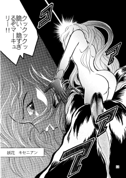 Page 61 of Shounen Yuuichirou Vol. 14