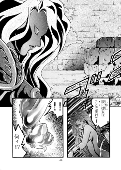 Page 64 of Shounen Yuuichirou Vol. 14