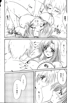 Page 102 of Rabukore - Lovely Collection Vol. 2