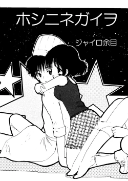 Page 111 of Rabukore - Lovely Collection Vol. 2