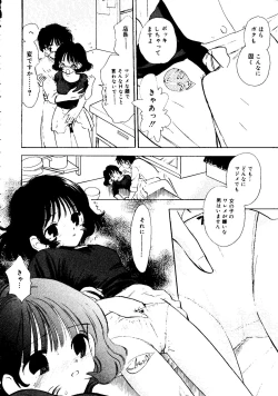 Page 116 of Rabukore - Lovely Collection Vol. 2