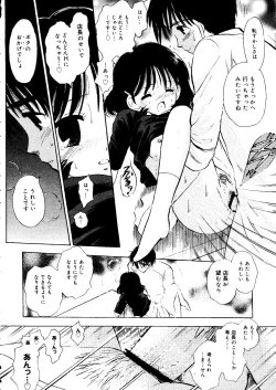 Page 126 of Rabukore - Lovely Collection Vol. 2