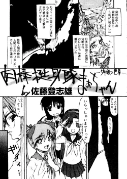 Page 129 of Rabukore - Lovely Collection Vol. 2