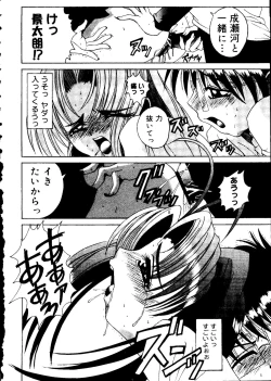 Page 12 of Rabukore - Lovely Collection Vol. 2