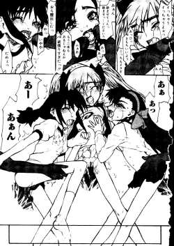 Page 133 of Rabukore - Lovely Collection Vol. 2