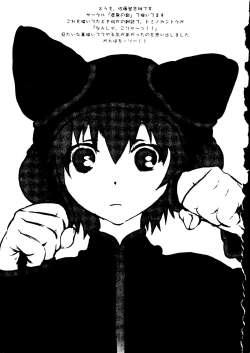 Page 137 of Rabukore - Lovely Collection Vol. 2