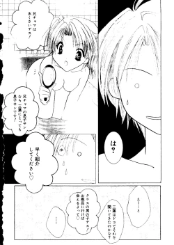 Page 142 of Rabukore - Lovely Collection Vol. 2