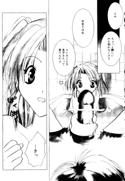 Page 143 of Rabukore - Lovely Collection Vol. 2