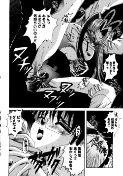 Page 14 of Rabukore - Lovely Collection Vol. 2