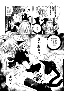 Page 23 of Rabukore - Lovely Collection Vol. 2