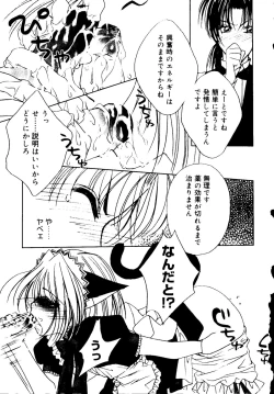 Page 25 of Rabukore - Lovely Collection Vol. 2