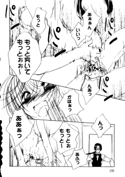 Page 28 of Rabukore - Lovely Collection Vol. 2