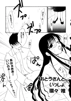 Page 35 of Rabukore - Lovely Collection Vol. 2