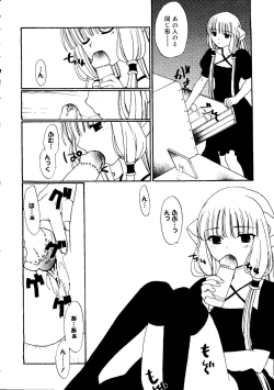 Page 40 of Rabukore - Lovely Collection Vol. 2