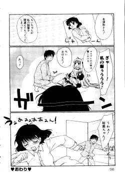 Page 56 of Rabukore - Lovely Collection Vol. 2