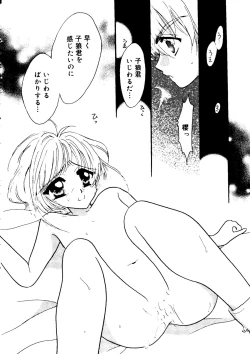 Page 70 of Rabukore - Lovely Collection Vol. 2