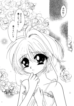 Page 75 of Rabukore - Lovely Collection Vol. 2