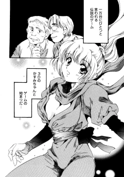 Page 80 of Rabukore - Lovely Collection Vol. 2