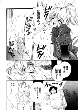 Page 88 of Rabukore - Lovely Collection Vol. 2